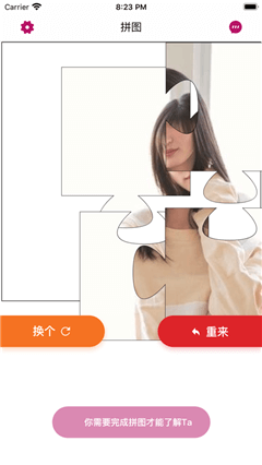 拼圖交友