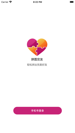 拼圖交友截圖欣賞