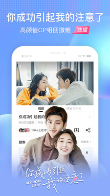搜狐視頻2020截圖欣賞