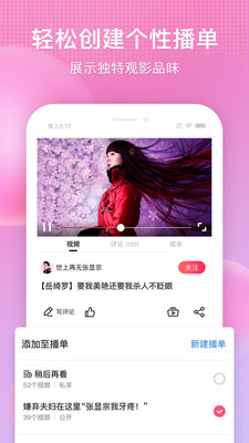 搜狐視頻2020截圖欣賞