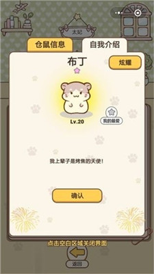 全民養(yǎng)金鼠