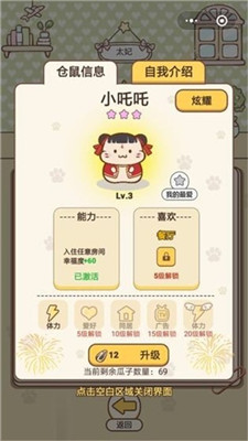 全民養(yǎng)金鼠