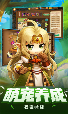 萌點星球星耀版截圖欣賞