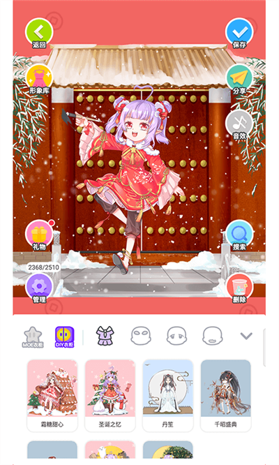 Moeet截圖欣賞
