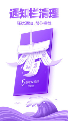 獵豹清理大師手機(jī)版