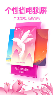獵豹清理大師手機(jī)版截圖欣賞