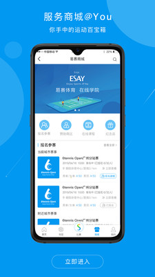 易賽體育