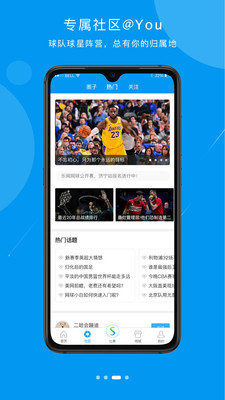 易賽體育截圖欣賞
