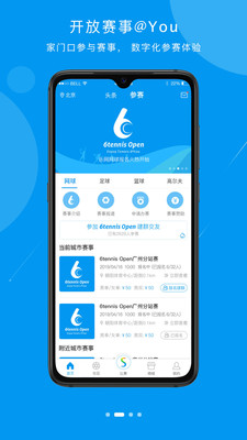 易賽體育截圖欣賞