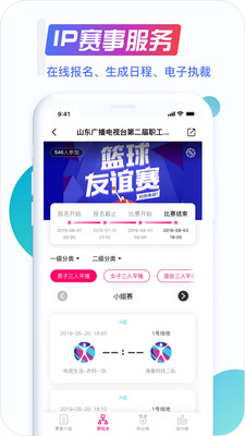 海看體育