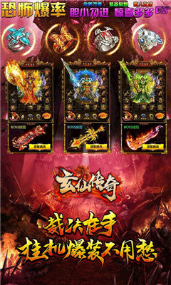 玄仙傳奇滿V版截圖欣賞