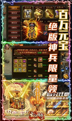 玄仙傳奇滿V版截圖欣賞