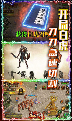 玄仙傳奇滿V版