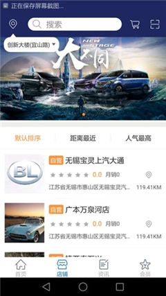 淘車港
