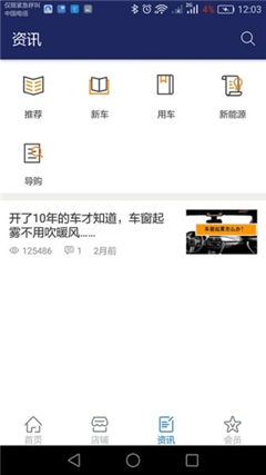 淘車港