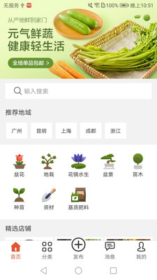 卉友截圖欣賞