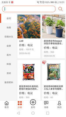 卉友截圖欣賞