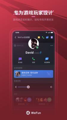 WeFun微范截圖欣賞