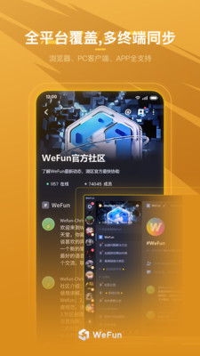 WeFun微范截圖欣賞