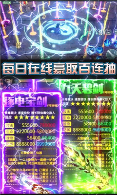 劍舞龍城送328充值安卓版