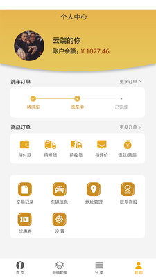 鄰1號洗車截圖欣賞