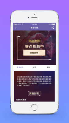 競趴電競
