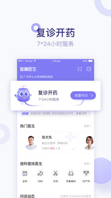 蓮藕醫(yī)生