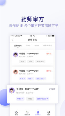 蓮藕醫(yī)生截圖欣賞