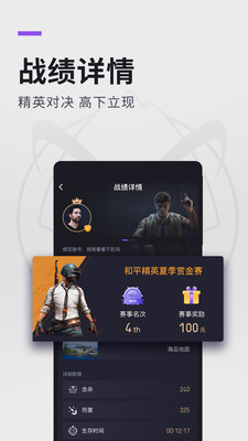 大圣電競(jìng)最新版截圖欣賞