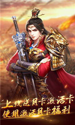 九鼎天下月卡版安卓版