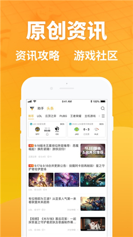 超凡電競(jìng)iOS版截圖欣賞