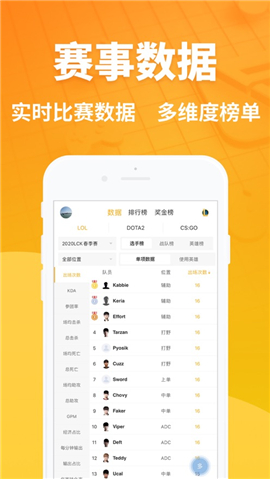 超凡電競(jìng)iOS版截圖欣賞