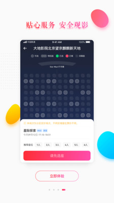 大地影院截圖欣賞