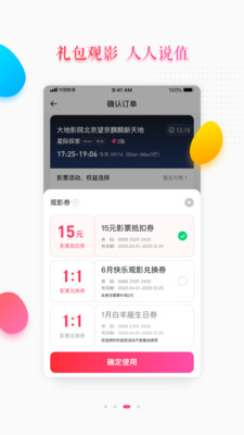 大地影院截圖欣賞