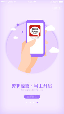 Power免稅店