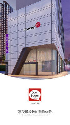 Power免稅店