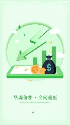 Power免稅店截圖欣賞