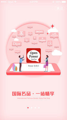 Power免稅店截圖欣賞
