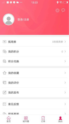 中購天下截圖欣賞