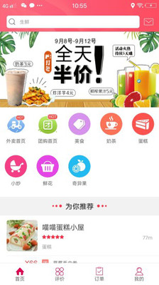中購天下