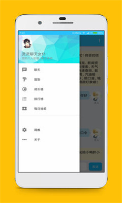 靈靈聊天女友