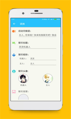 靈靈聊天女友
