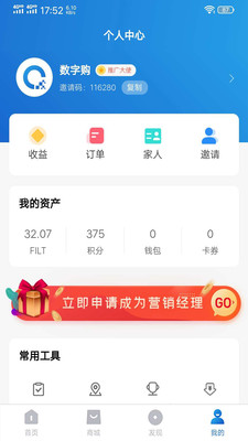 數(shù)字購