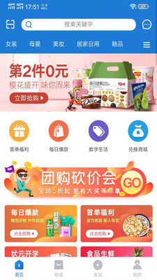 數(shù)字購截圖欣賞