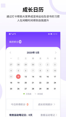 時(shí)伴截圖欣賞