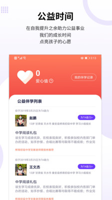 時(shí)伴截圖欣賞