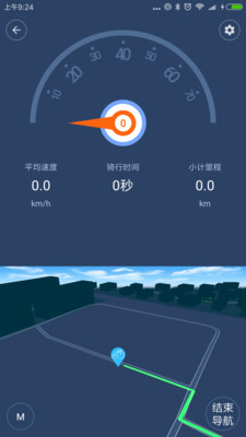 騎行世界