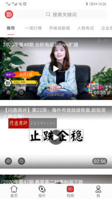 閃德資訊截圖欣賞