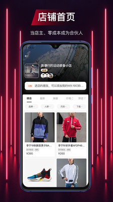 運動公會截圖欣賞