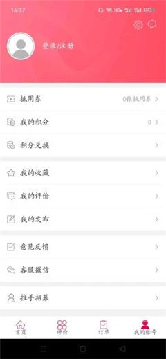 幸福海鹽截圖欣賞